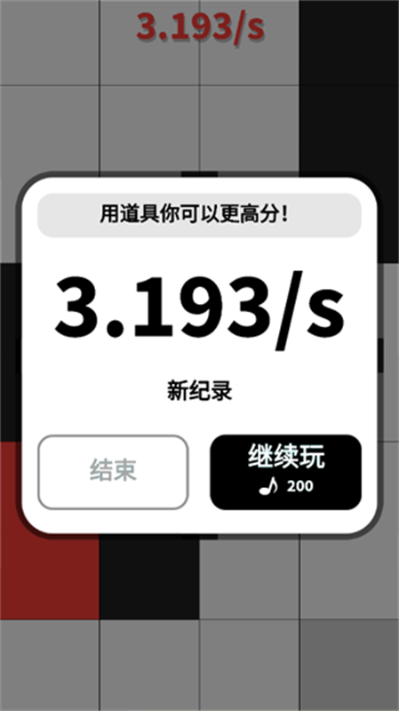 口袋钢琴截图3