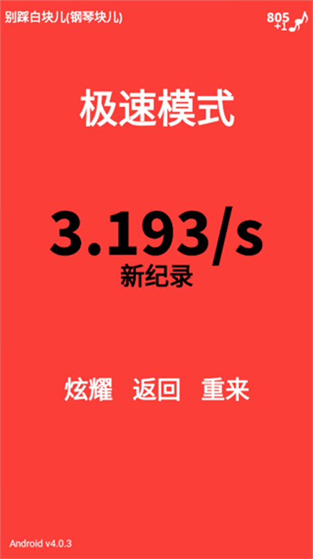 口袋钢琴截图5
