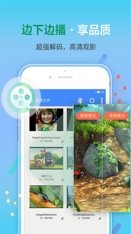 影音先锋截图1