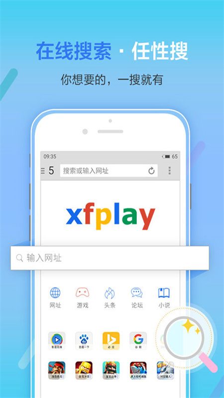 影音先锋截图2