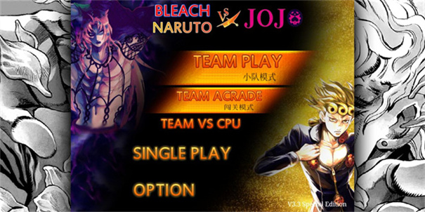 死神vs火影JOJO版全人物截图1