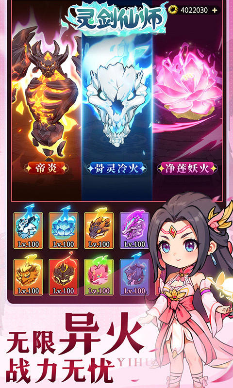 灵剑仙师截图2