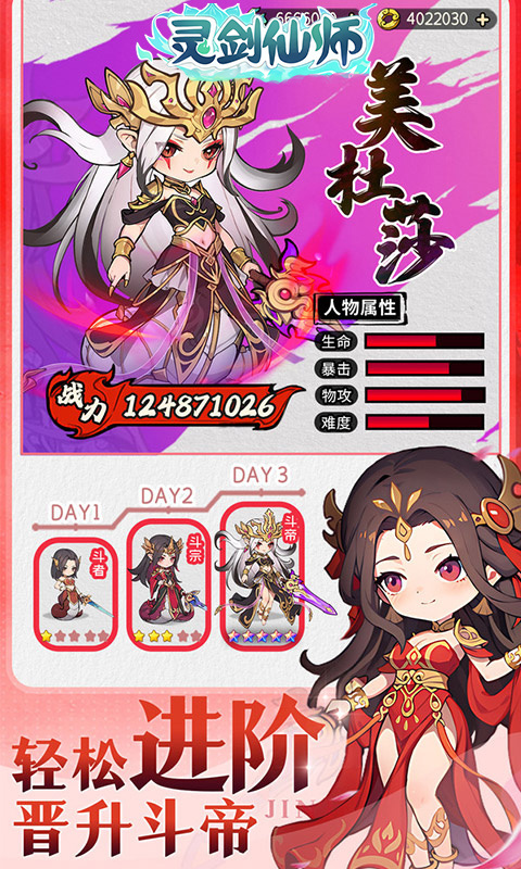灵剑仙师截图3