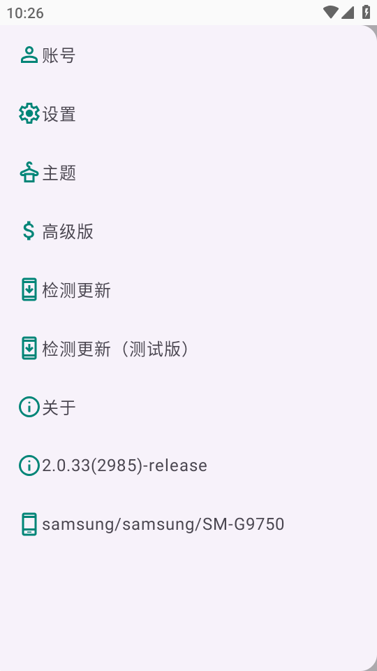 黑洞自动冻结截图3