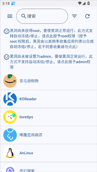黑洞自动冻结截图1