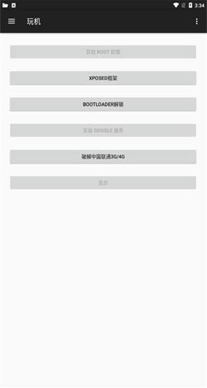 小欧工程师截图2