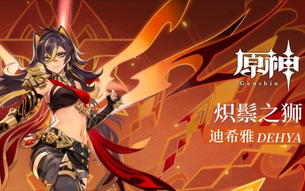 原神迪希雅适合什么圣遗物-原神迪希雅圣遗物武器推荐