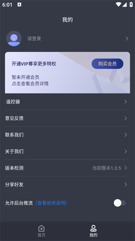 EV直播助手截图2