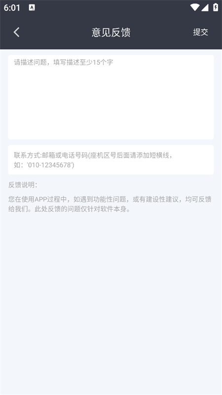 EV直播助手截图4