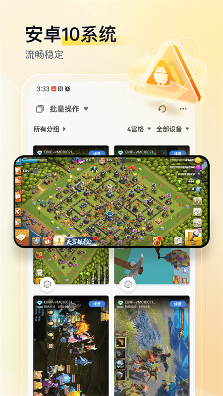 游游蜂云手机截图1