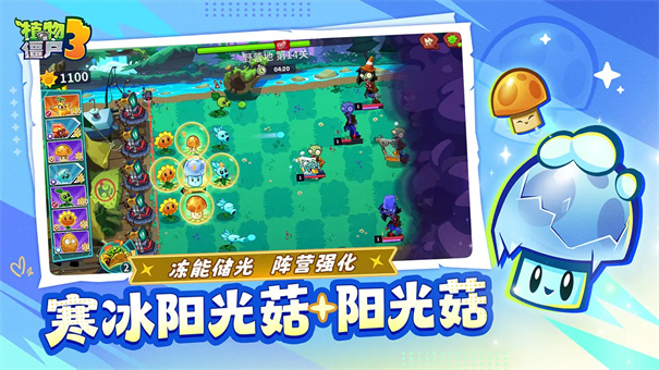 植物大战僵尸3国服截图2