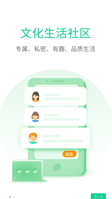 觅圈截图2