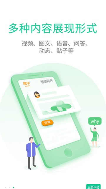 觅圈截图3