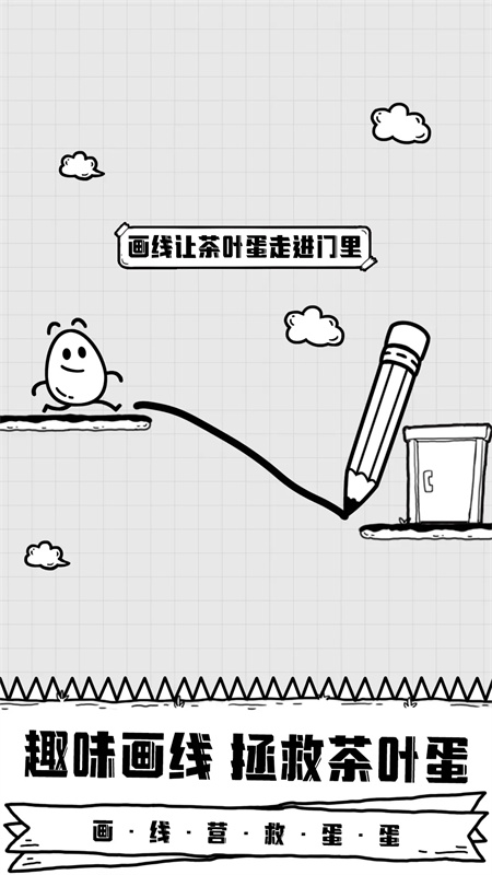 放开茶叶蛋截图2