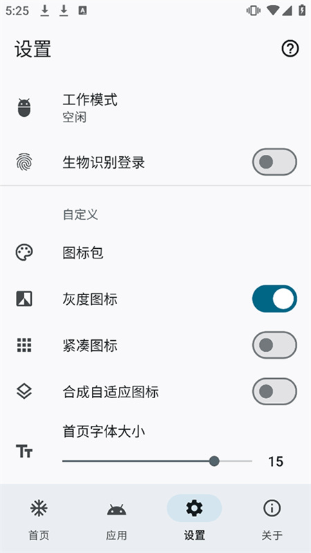 雹冻结截图2