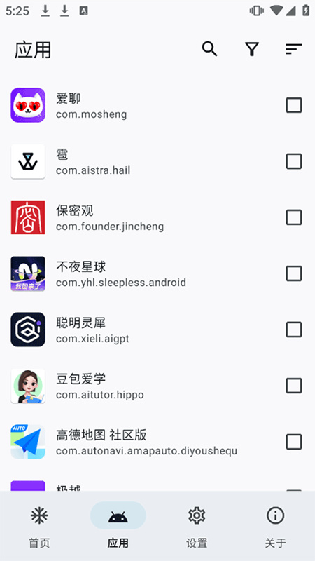 雹冻结截图4