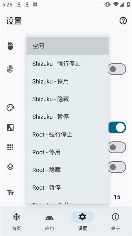 雹冻结截图1