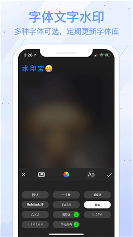 水印宝截图4