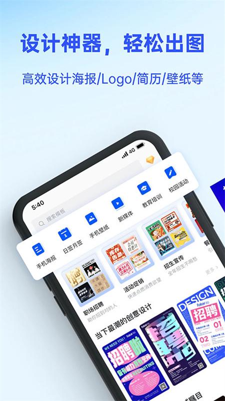 Fotor懒设计截图3