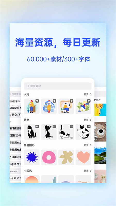 Fotor懒设计截图4