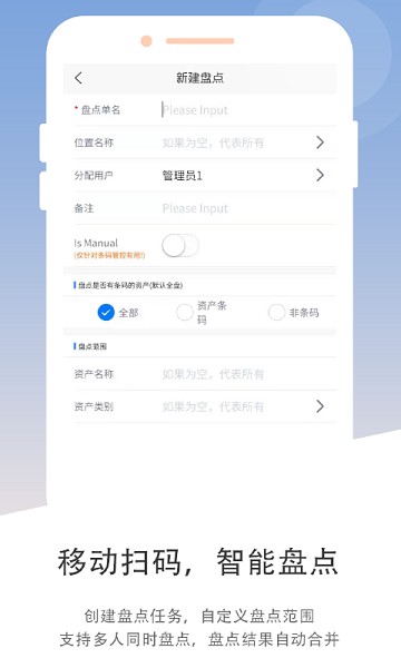 资产云管理平台截图2