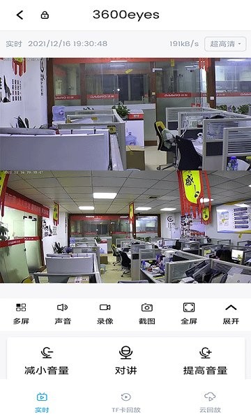 3600eyes摄像头截图2