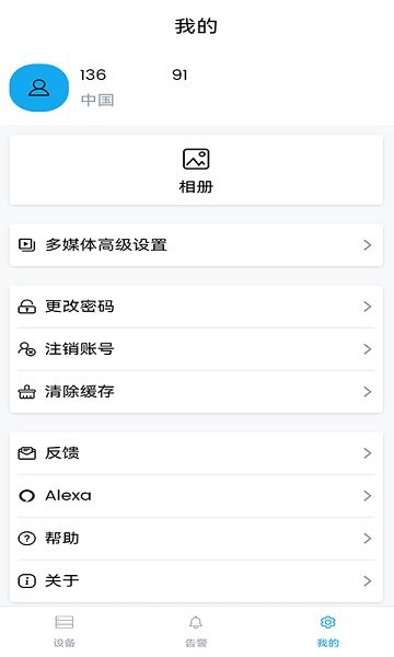 3600eyes摄像头截图3