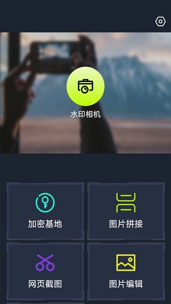 白羊视频制作助手截图1