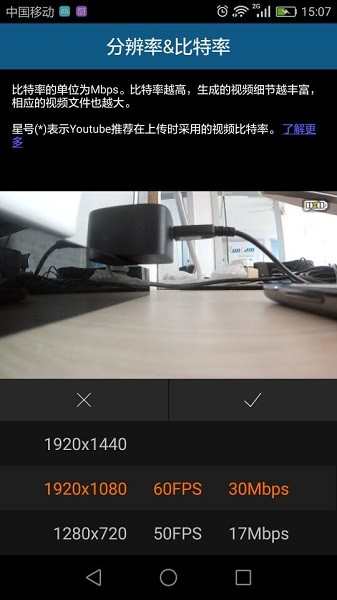 runcam软件截图3
