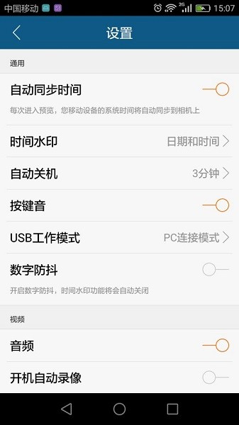 runcam软件截图2