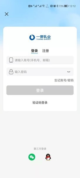 一景乳业客户端截图3