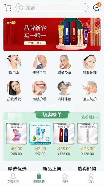 歧黄医官软件截图2