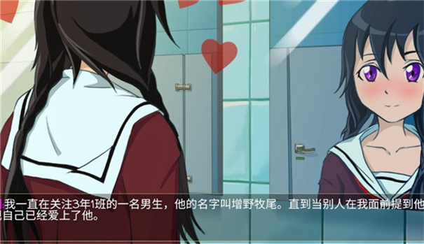 YandereSchool截图3