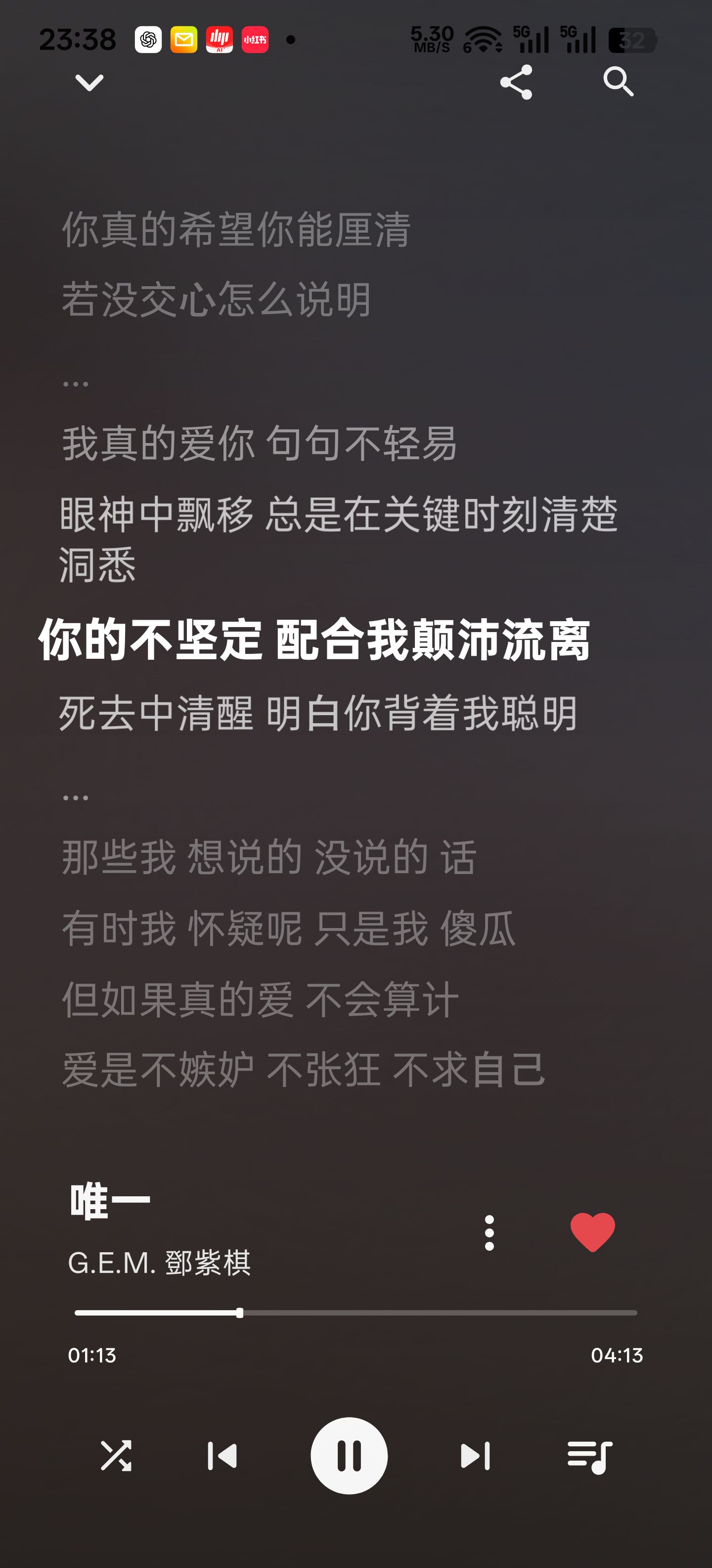 聆音乐截图2