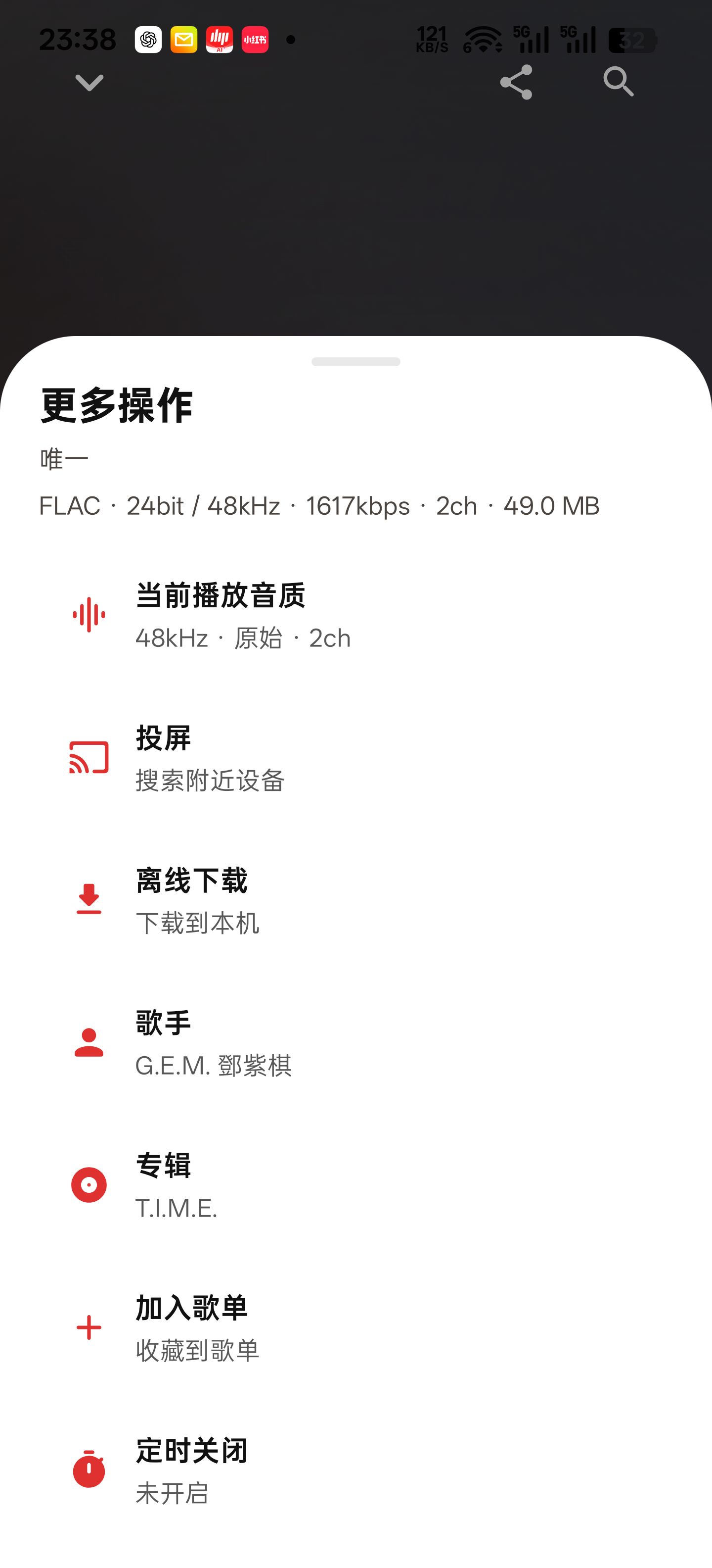 聆音乐截图4