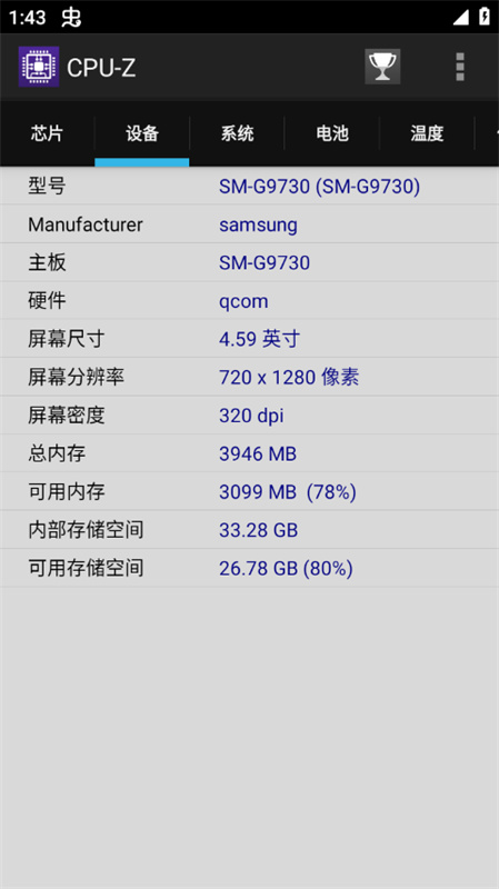 cpuz截图3