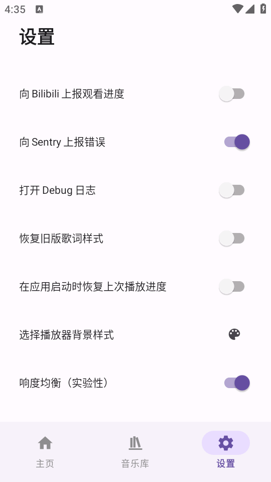 BBPlayer截图1