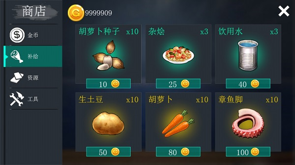 创造我的世界中文版截图3
