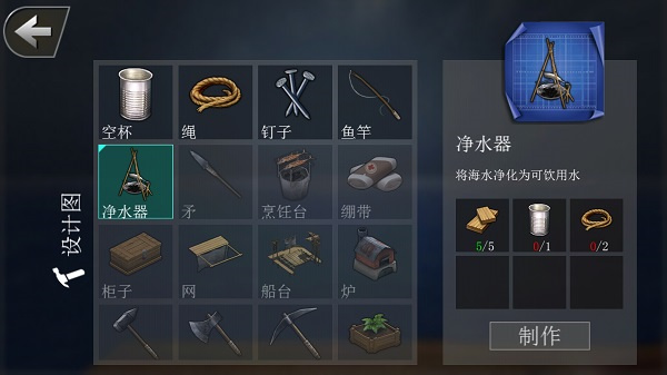 创造我的世界中文版截图2