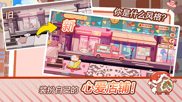 米琪果汁店2026截图6