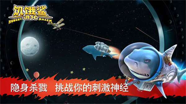 饥饿鲨进化无限金币钻石截图4