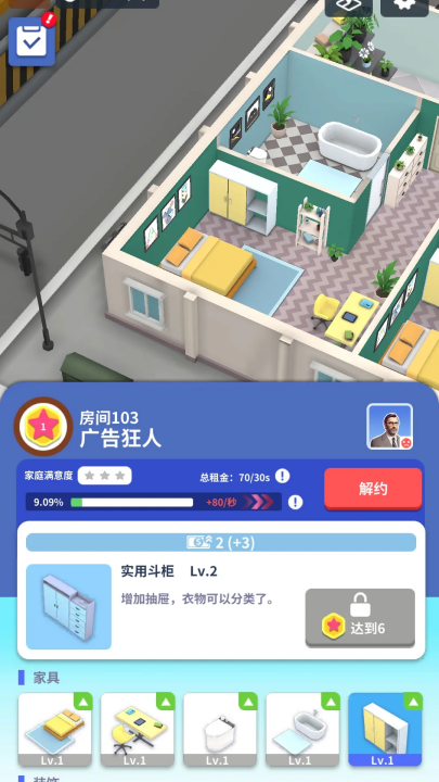 房地产大亨截图2
