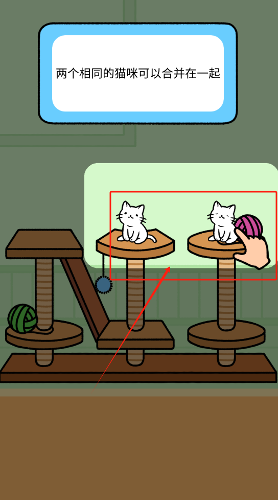 猫咪公寓截图1