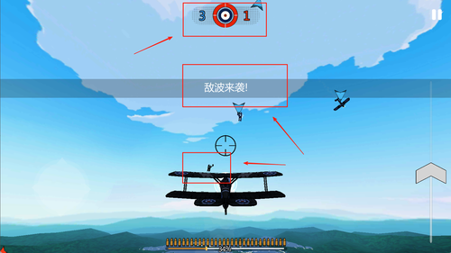 超级飞行员截图1