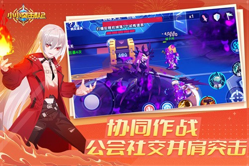 小小突击队2截图3