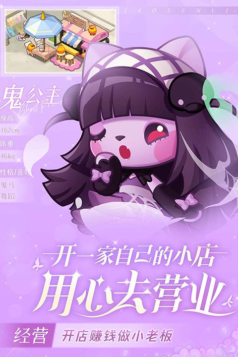 小森灵国际服截图1