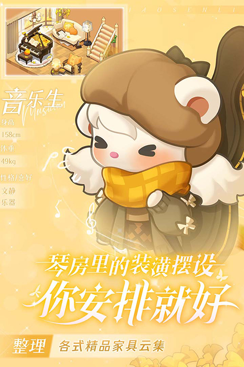 小森灵国际服截图2