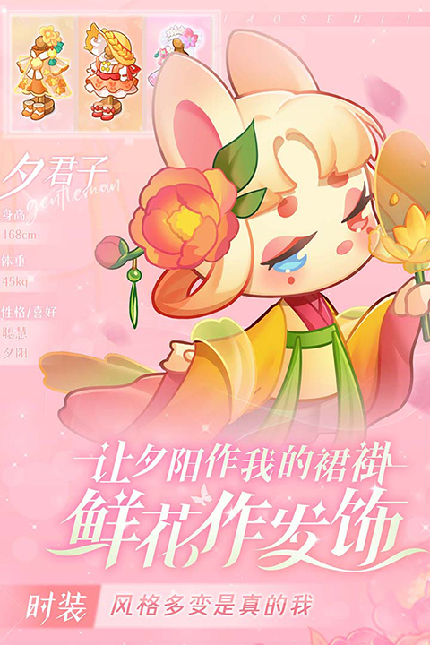 小森灵国际服截图4