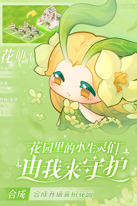 小森灵国际服截图3