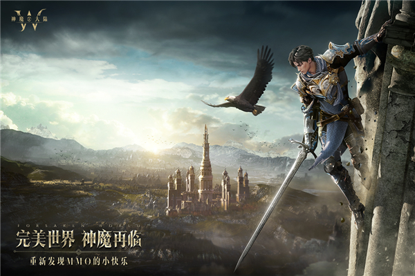 神魔大陆截图1